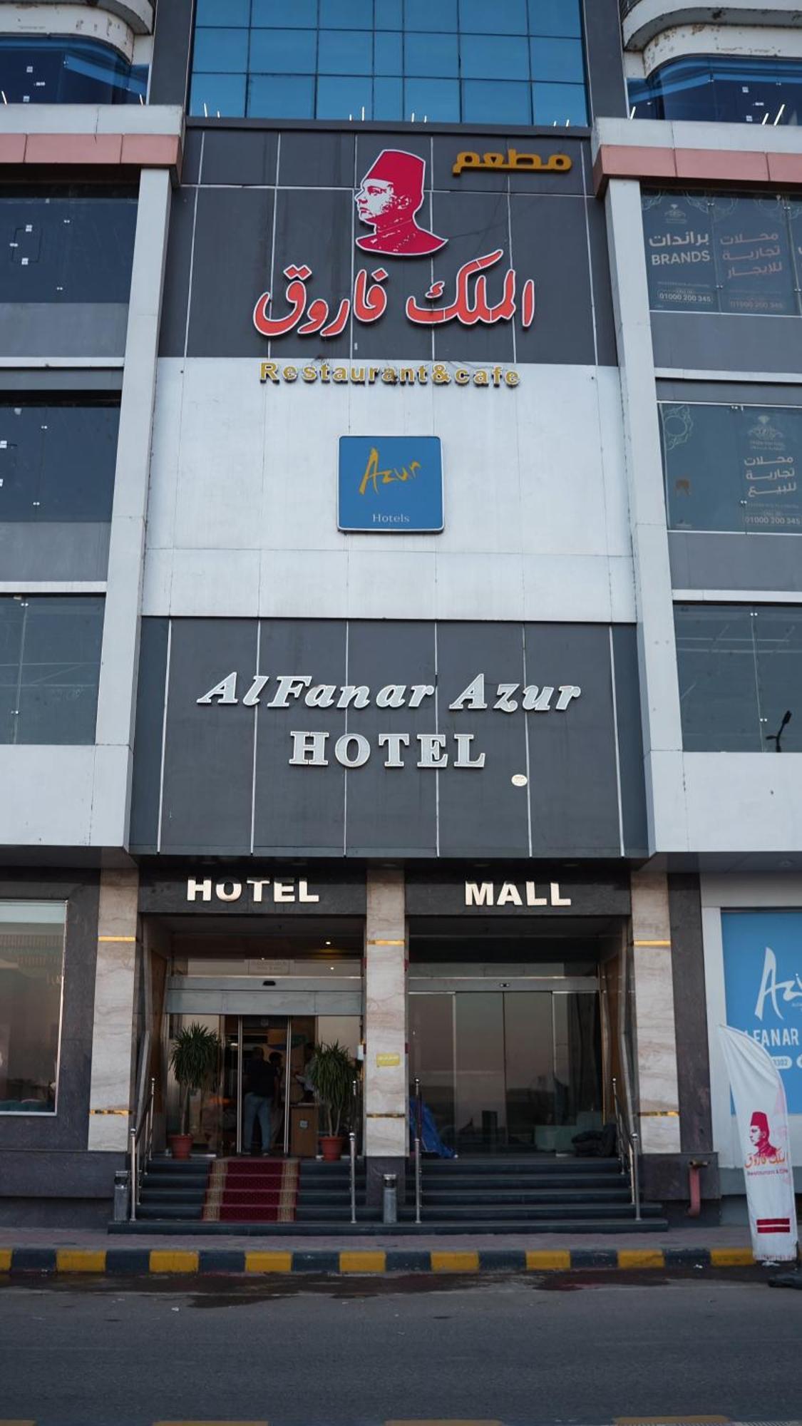 Al Fanar Azur Hotel Sūhāj Εξωτερικό φωτογραφία